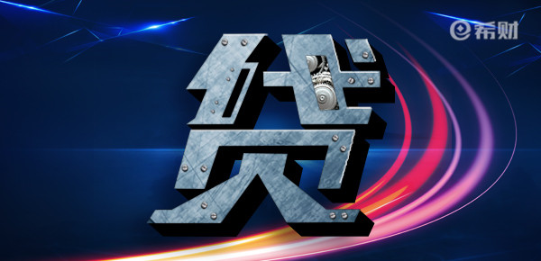 用車抵押貸款的平臺_車抵押貸款哪個平臺_抵押貸款車平臺能貸款嗎