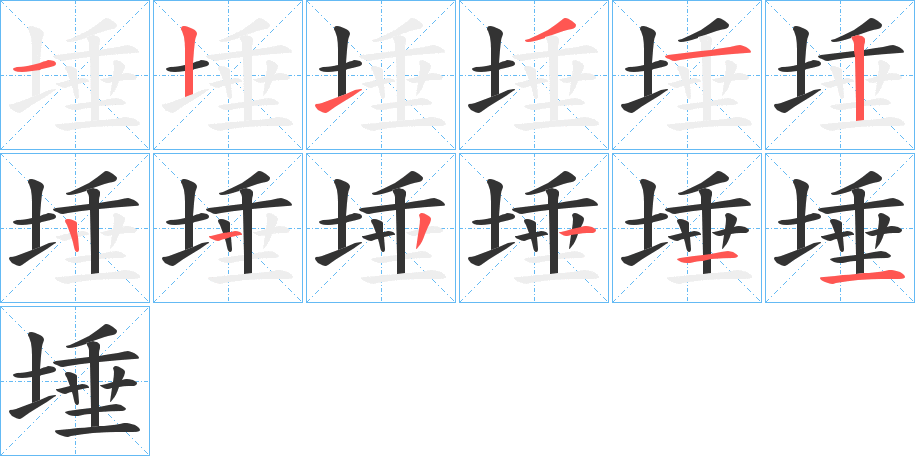埵的筆順?lè)植窖菔?>
					
                    <hr />
                    <h2>埵的基本信息</h2>
                    <div   id=