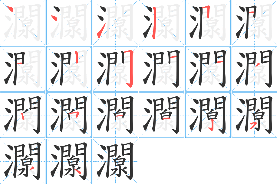 灁?shù)墓P順?lè)植窖菔?>
					
                    <hr />
                    <h2>灁?shù)幕拘畔?/h2>
                    <div   id=